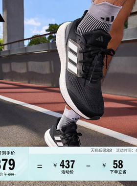 PUREBOOST 22随心畅跑舒适网面体测跑鞋男女adidas阿迪达斯官方