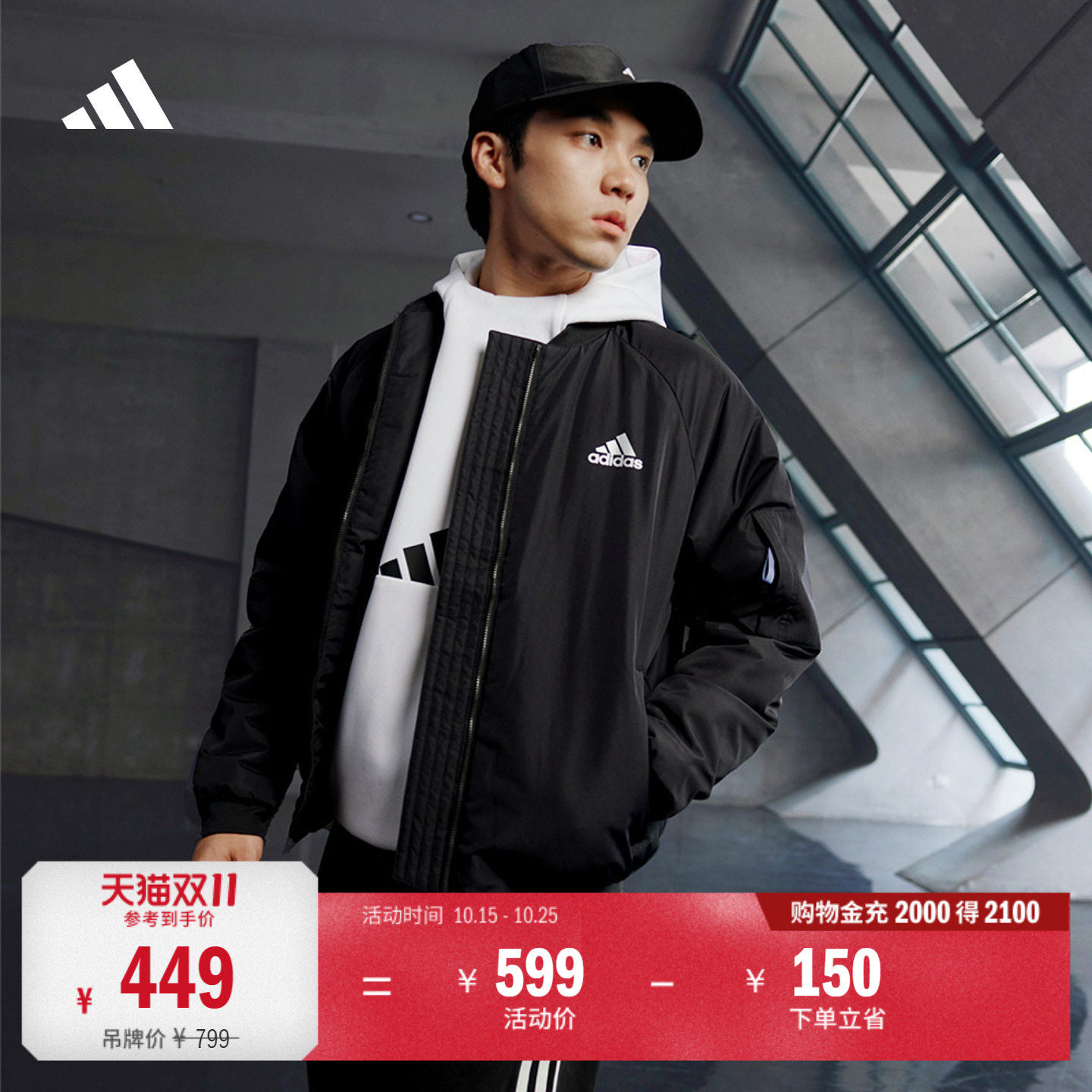 户外休闲保暖飞行员棉服夹克外套男装秋冬adidas阿迪达斯轻运动