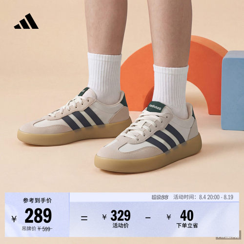 果冻T头鞋阿迪达斯大童休闲板鞋