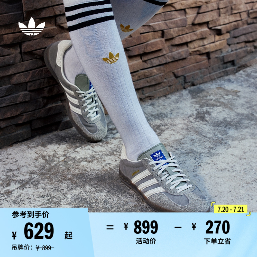 阿迪达斯三叶草经典运动鞋