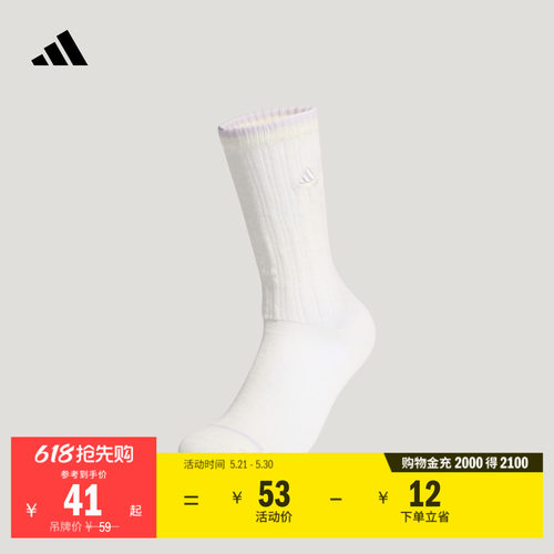 阿迪达斯女一双装舒适中筒袜子