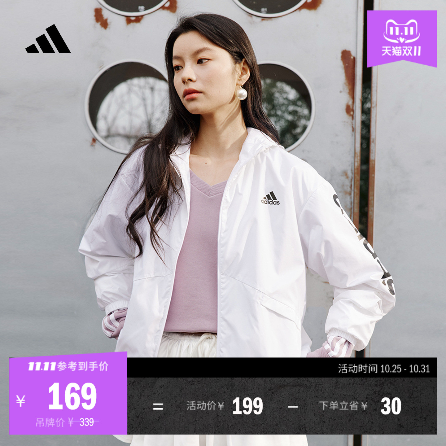 休闲宽松舒适连帽夹克外套女装adidas阿迪达斯官方轻运动GL0647