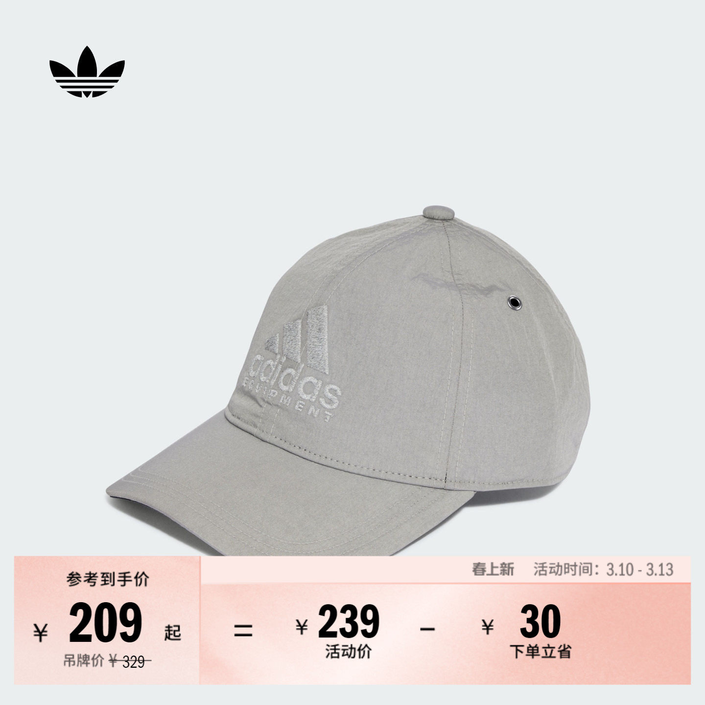 运动遮阳棒球帽子男女adidas阿迪达斯官方三叶草JC6061