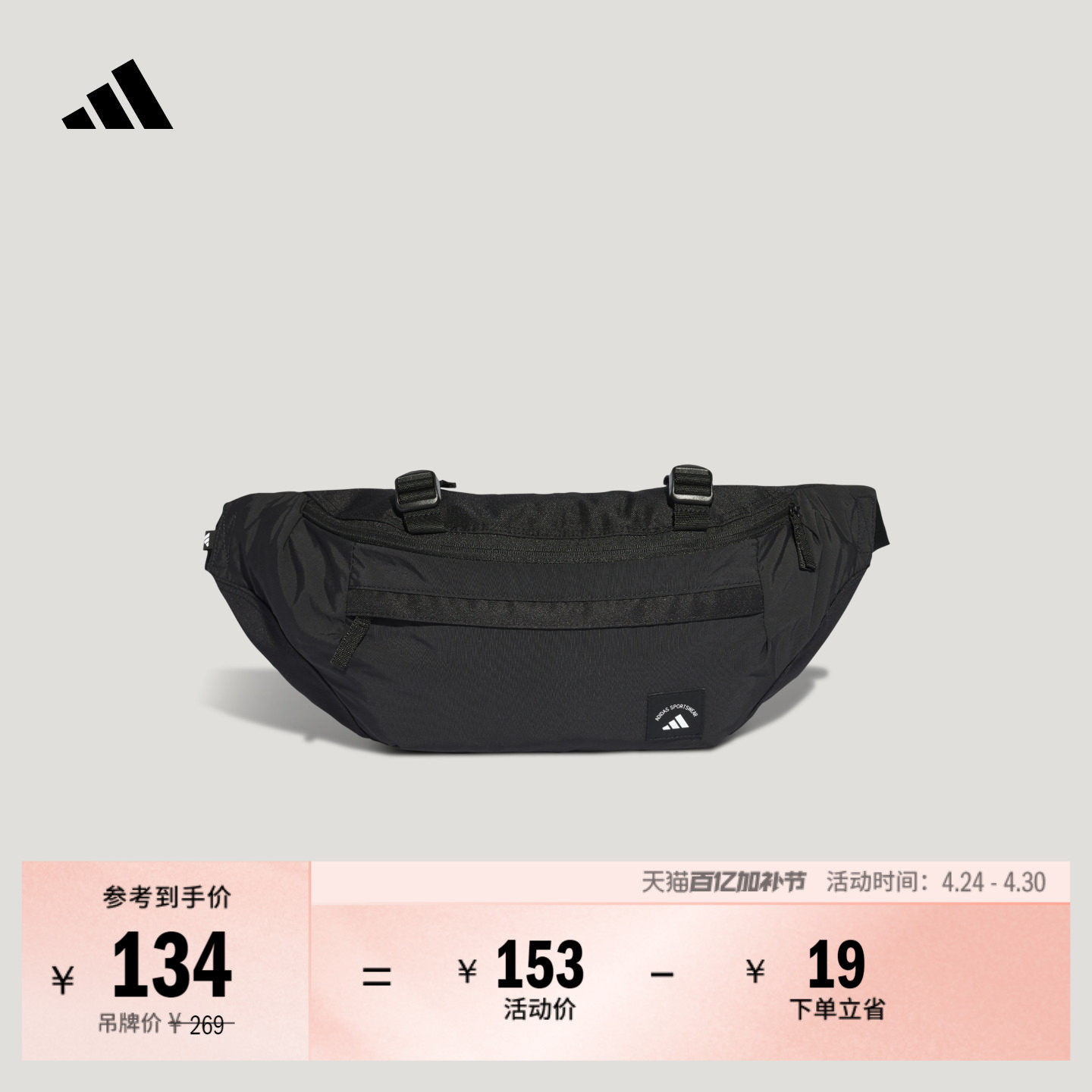 时尚日常运动腰包男女新款adidas阿迪达斯官方KR5138