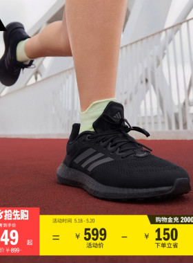 PUREBOOST 21随心畅跑休闲舒适跑步鞋男女adidas阿迪达斯官方