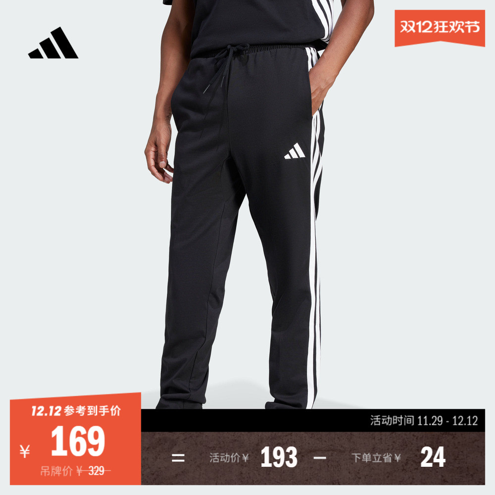 阿迪达斯男休闲经典三条纹运动裤