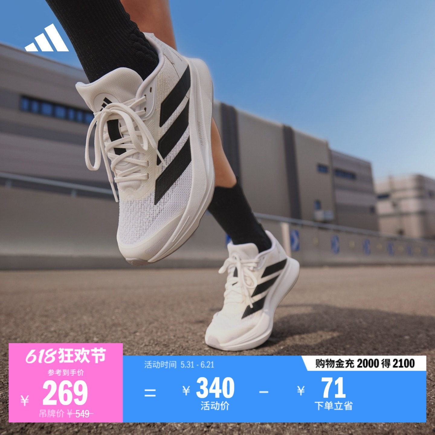 DURAMO SL2超轻缓震回弹训练备赛体测跑步鞋男女adidas阿迪达斯