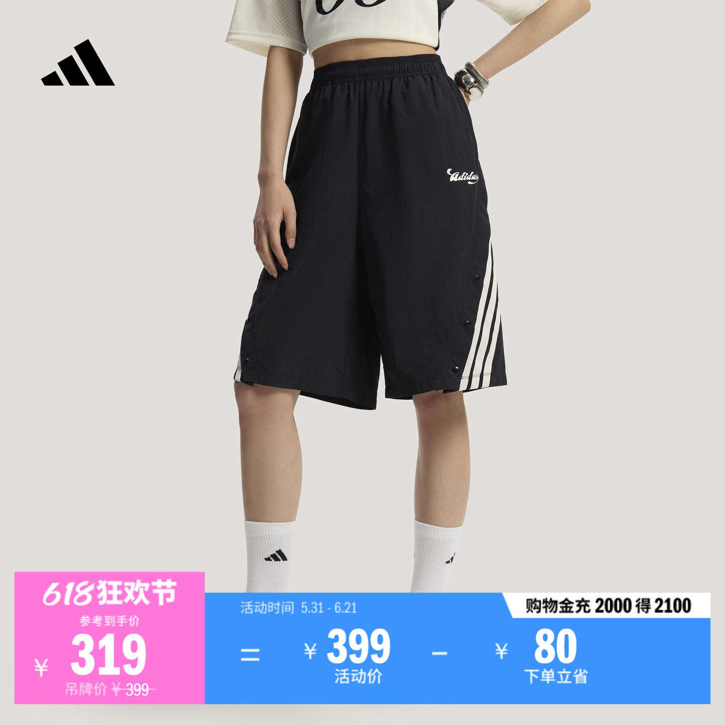 足球风轻户外三条纹宽松简约休闲短裤女装夏季新款adidas阿迪达斯