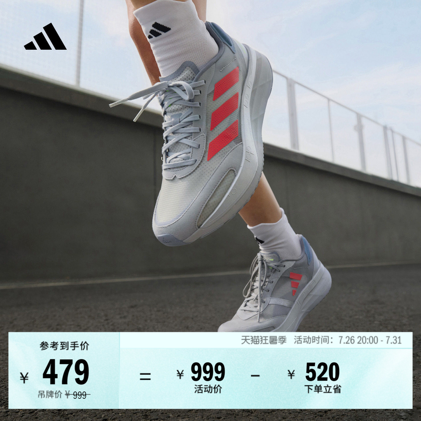 ADIZERO BOSTON 10超轻缓震马拉松玻纤柱跑鞋男女adidas阿迪达斯