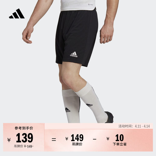 阿迪达斯男速干舒适足球运动短裤
