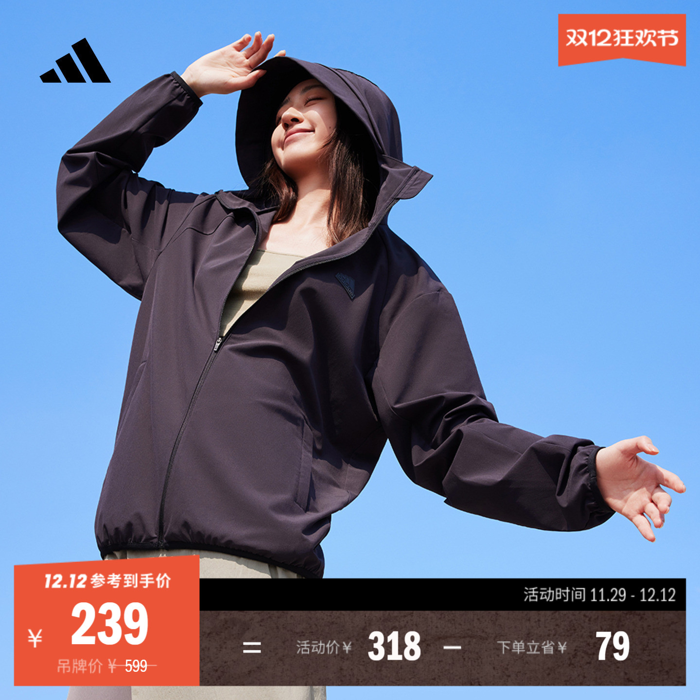 凉感拒水防晒UPF50+连帽防晒衣男女情侣夏季adidas阿迪达斯轻运动