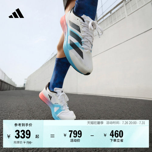 阿迪达斯男女训练备赛薄底跑步鞋