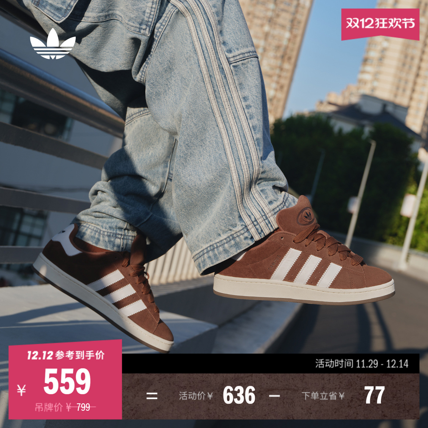 面包鞋阿迪达斯三叶草男女板鞋