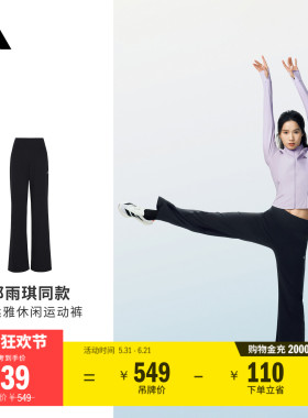 邵雨琪同款SOFT LUX轻柔雅 凉感休闲运动裤女春夏adidas阿迪达斯