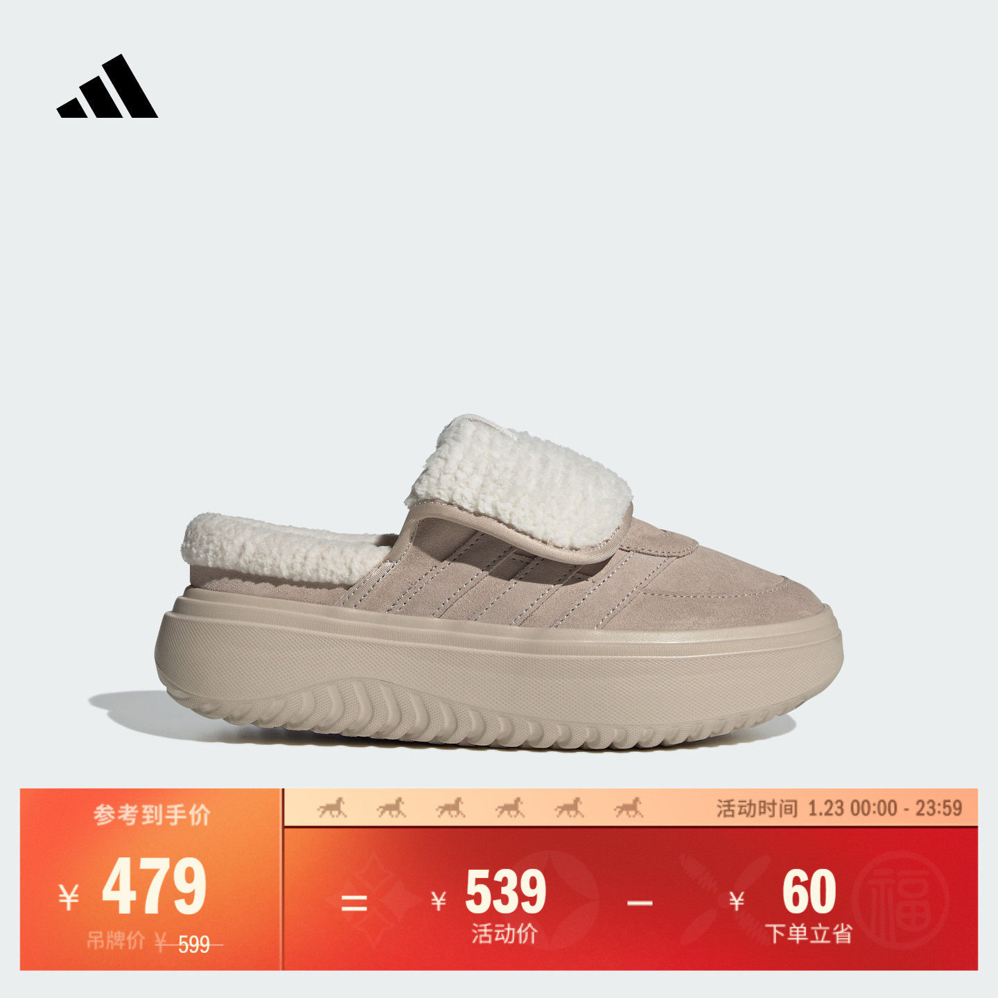 GRAND COURT MULE厚底休闲加绒保暖棉鞋穆勒鞋女子adidas阿迪达斯,运动鞋new,板鞋,淘宝优惠券,粉丝福利购,淘宝优惠卷