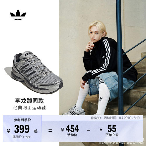 李龙馥同款阿迪达斯三叶草运动鞋