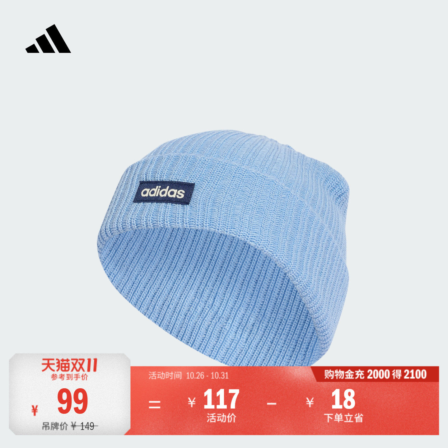 简约百搭日常休闲针织帽冷帽男女秋冬新款adidas阿迪达斯轻运动