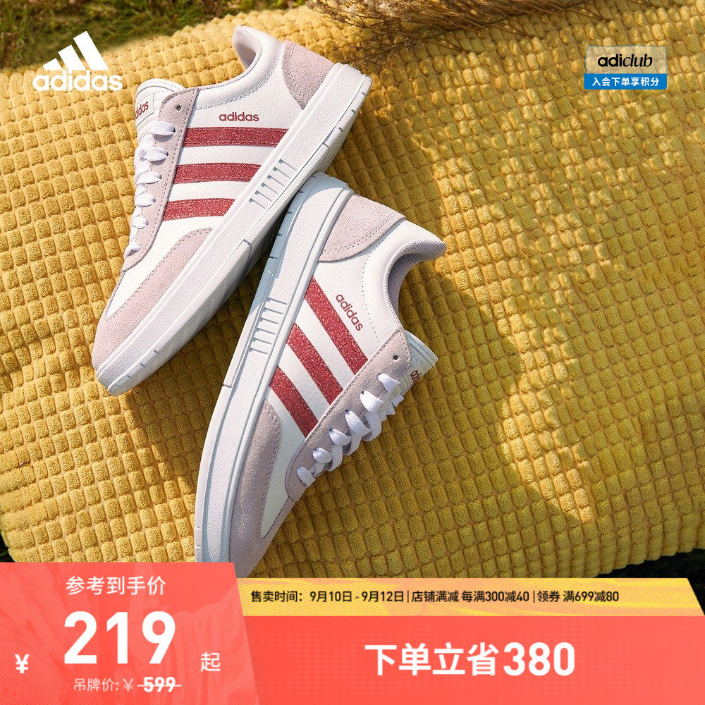 「T头鞋」adidas阿迪达斯官方轻运动GRADAS女子休闲板鞋FX9125高性价比高么？