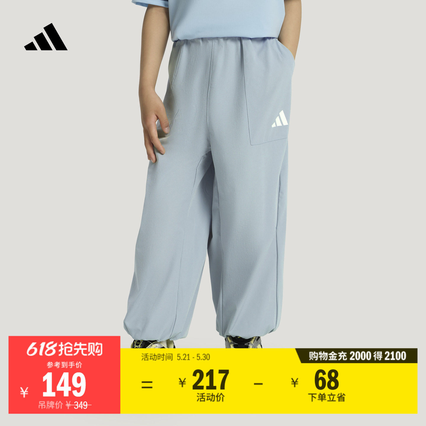 男女儿童凉感休闲宽松舒适梭织运动裤夏季adidas阿迪达斯轻运动