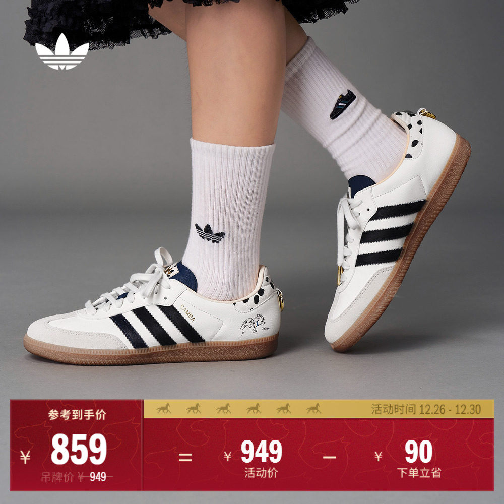 阿迪达斯三叶草联名经典鞋