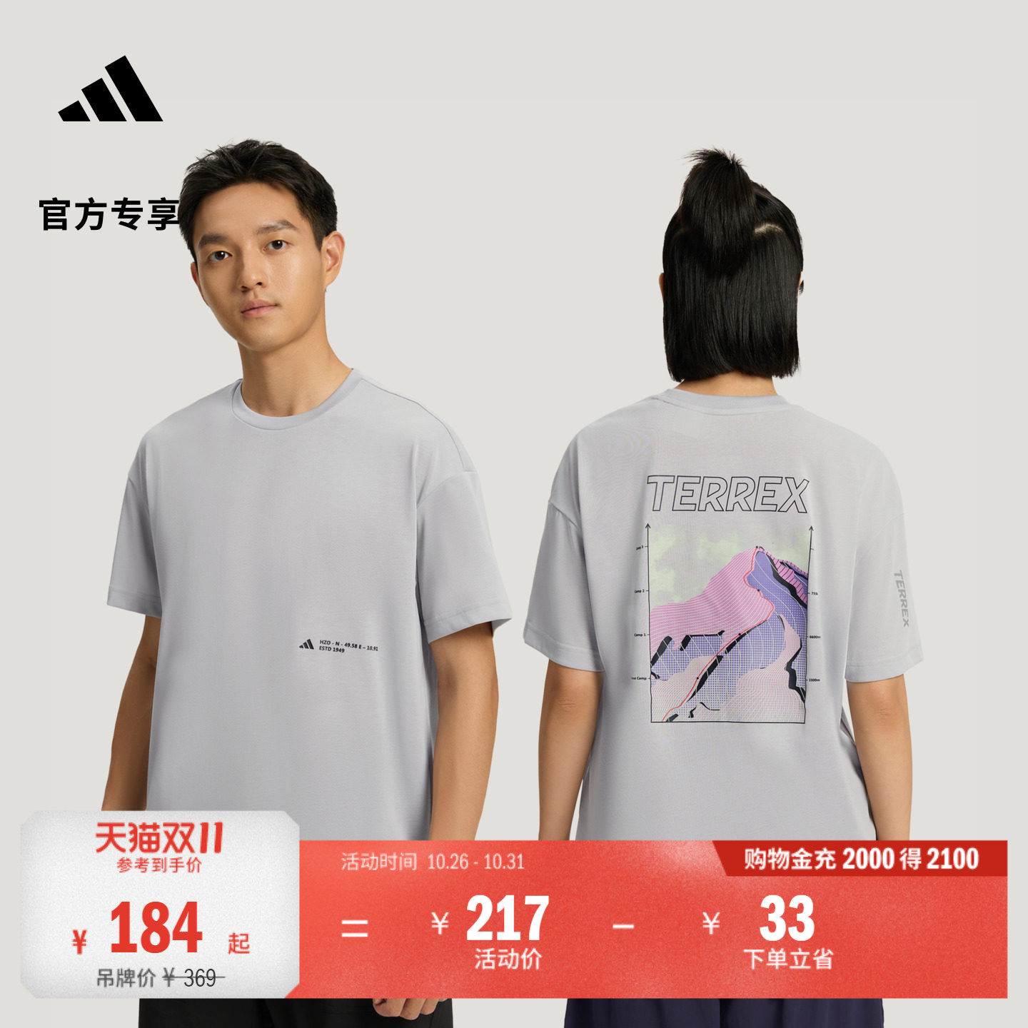 速干抗菌户外徒步运动短袖T恤男女adidas阿迪达斯山川里TERREX