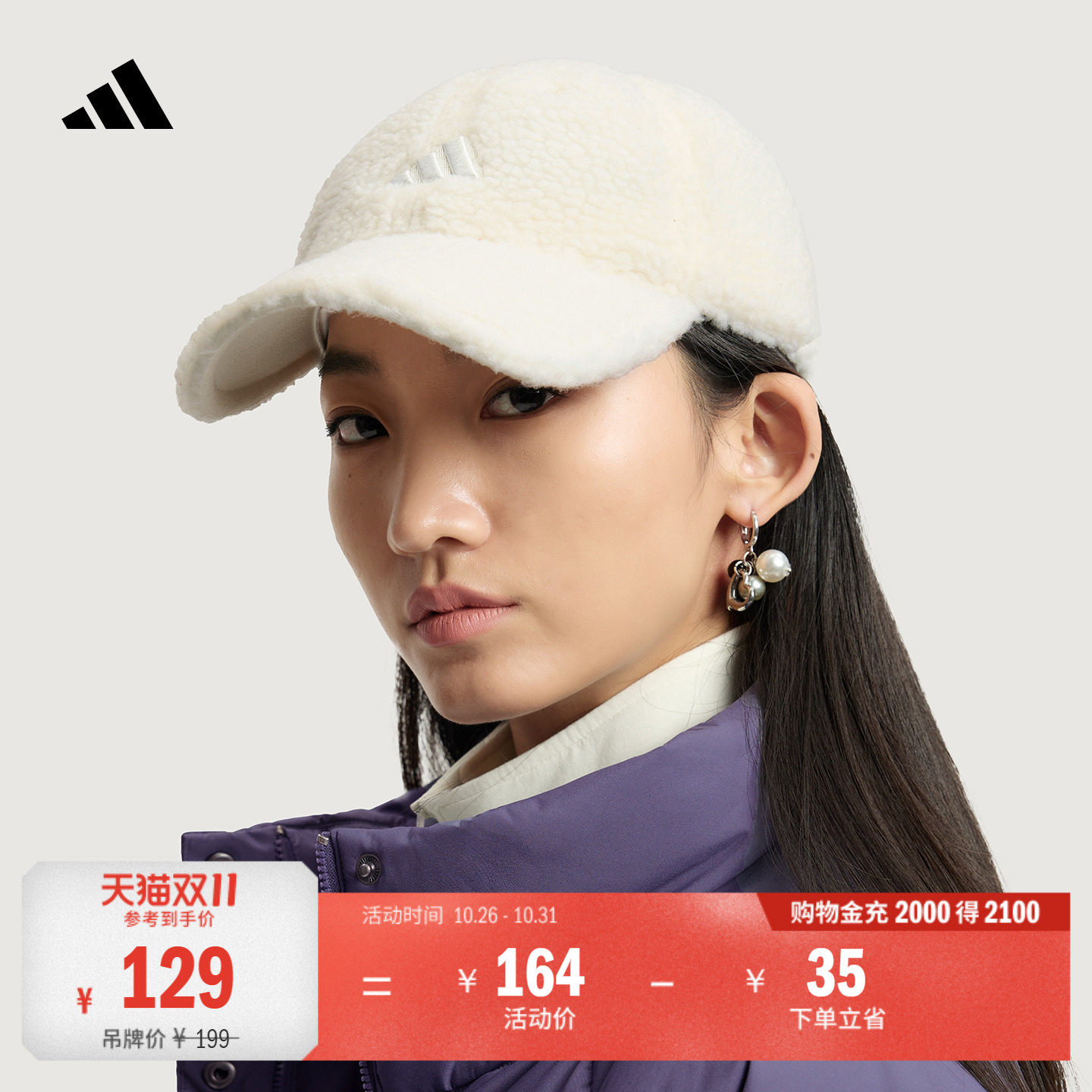 仿羊羔绒保暖舒适显脸小运动帽毛绒帽子男女adidas阿迪达斯官方