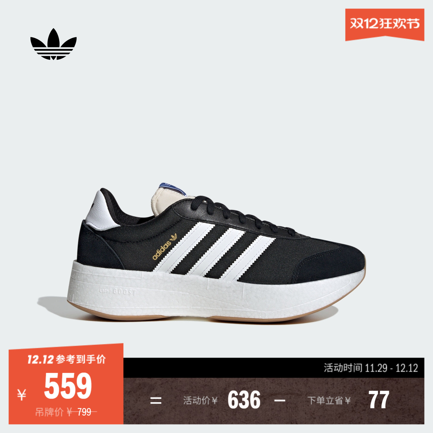 阿迪达斯三叶草男女boost运动鞋