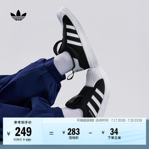 阿迪达斯三叶草小童贝壳头板鞋