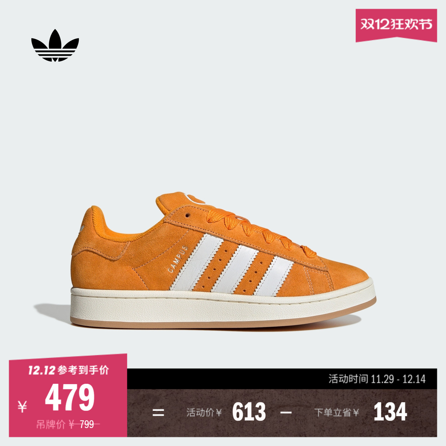 面包鞋阿迪达斯三叶草男女板鞋