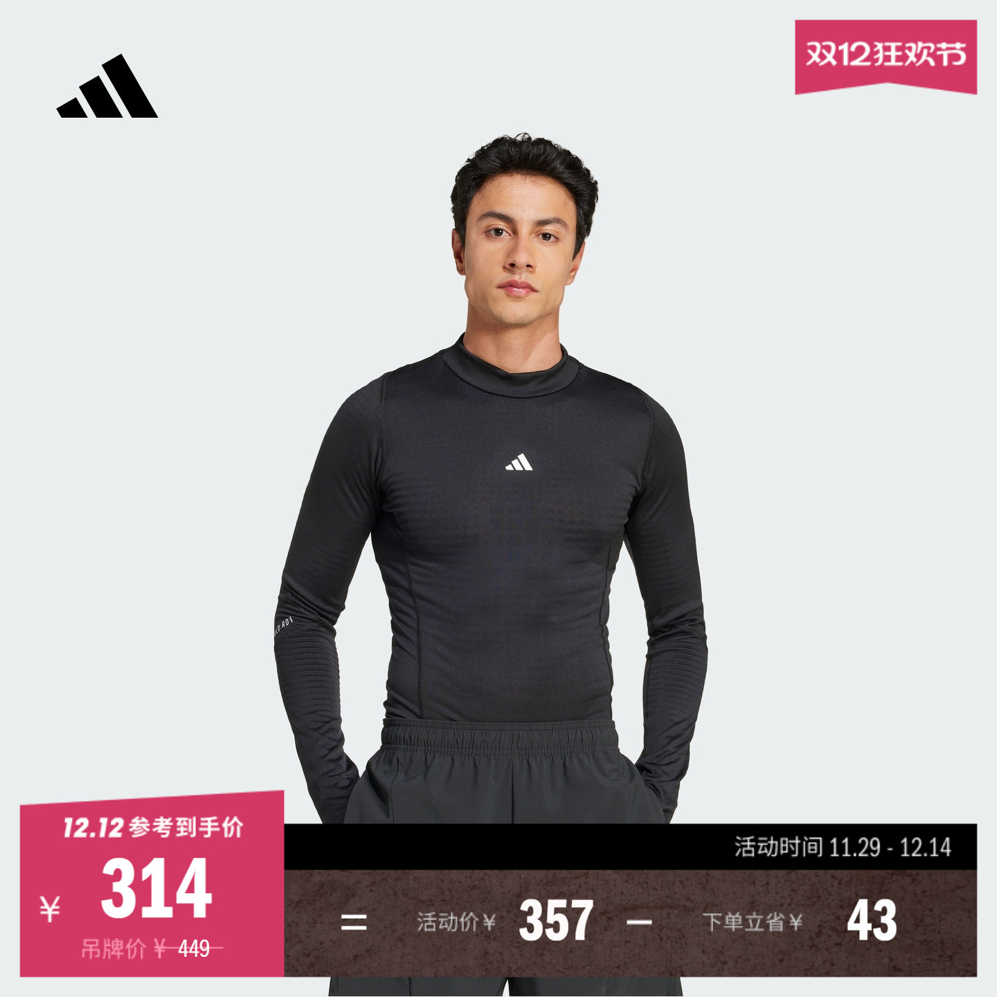 舒适紧身运动健身上衣长袖训练服T恤男装adidas阿迪达斯官方