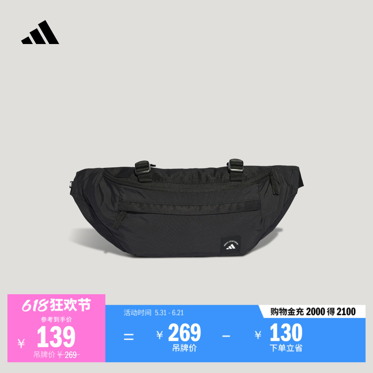 时尚日常运动腰包男女新款adidas阿迪达斯官方KR5138