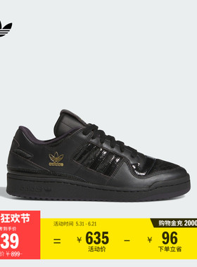 FORUM 84 LOW CL低帮休闲篮球风板鞋男女adidas阿迪达斯三叶草