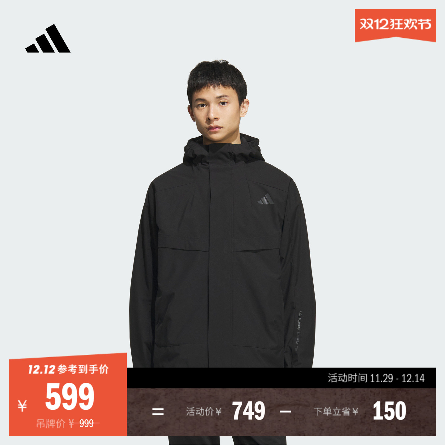 阿迪达斯男子连帽夹克外套