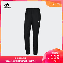 7号0点：119元包邮  阿迪达斯adidas WOVEN PANT W 女子 跑步 跑步长裤 S97517