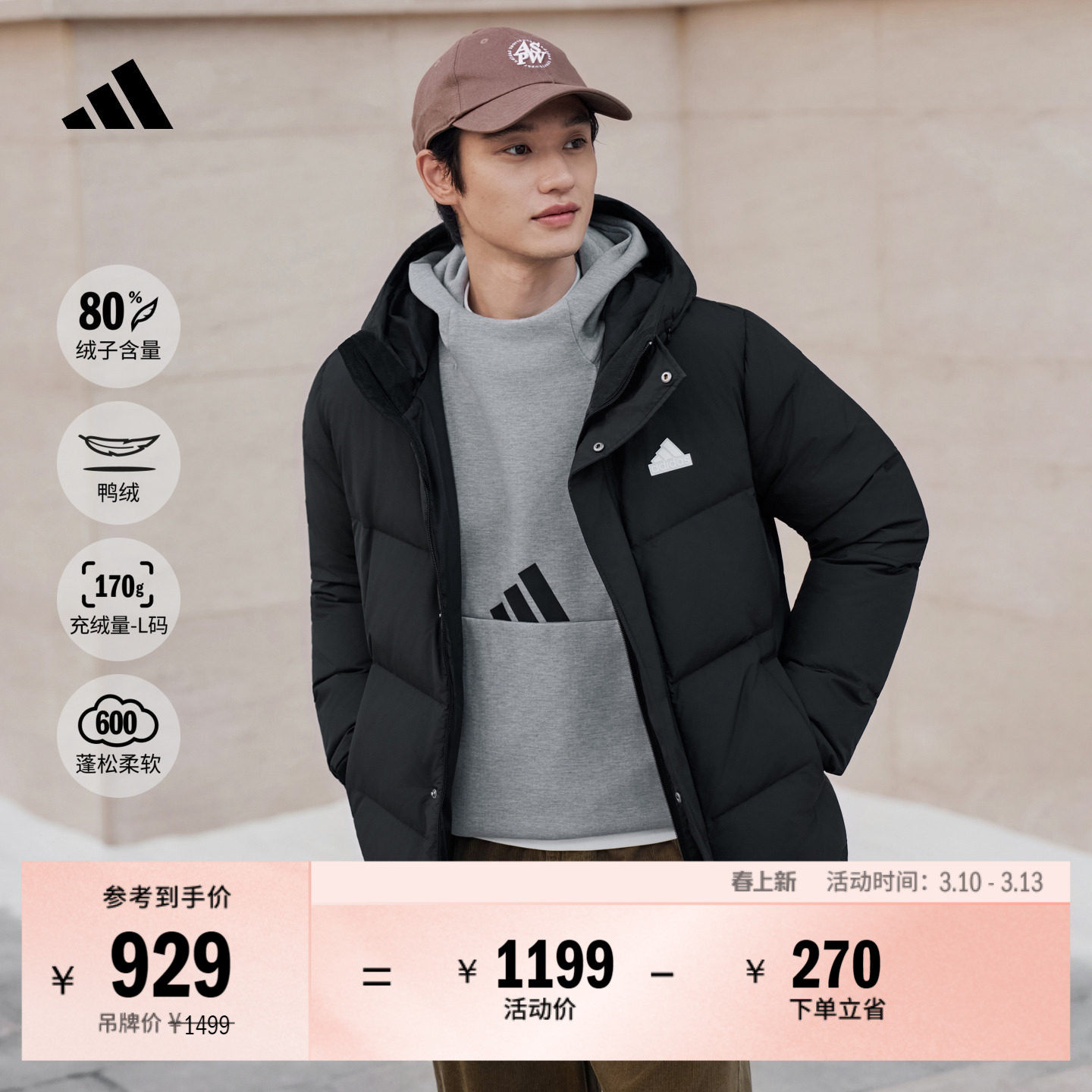600蓬拒水休闲保暖鸭绒羽绒服男女秋冬adidas阿迪达斯轻运动