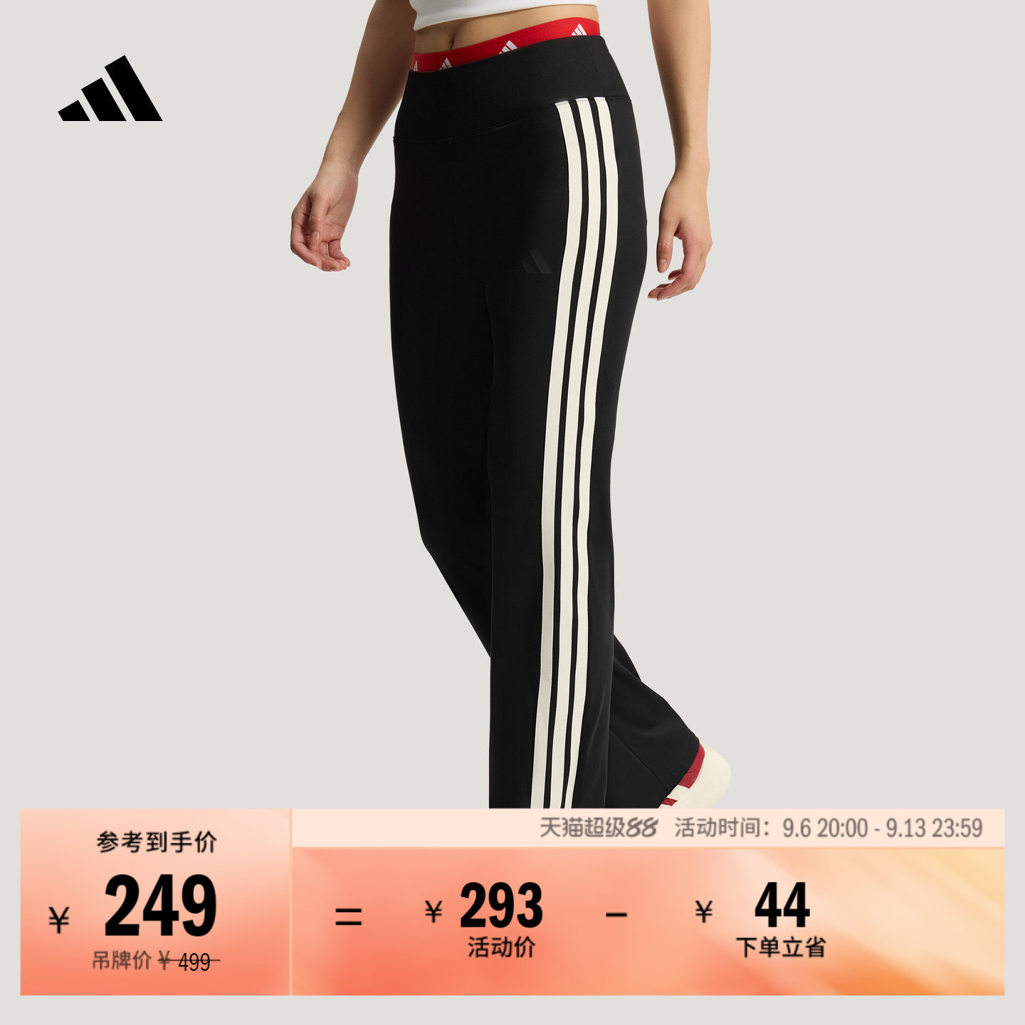 速干日常百搭舒适喇叭裤休闲运动裤女装秋季adidas阿迪达斯轻运动