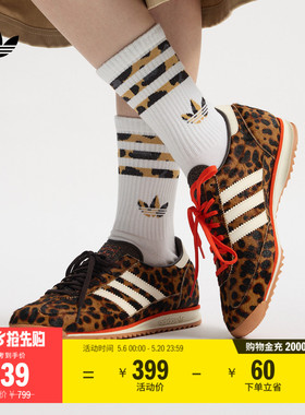 「T头鞋」SL 72 OG 复古豹纹薄底运动鞋女adidas阿迪达斯三叶草
