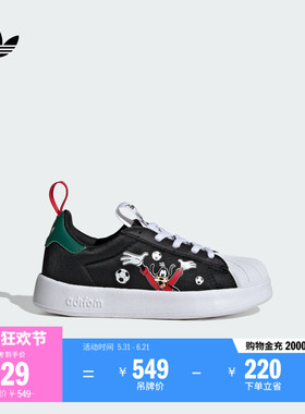 男小童迪士尼联名ADIFOM SUPERSTAR 360板鞋adidas阿迪达斯三叶草