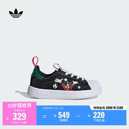 贝壳头阿迪达斯三叶草联名运动鞋