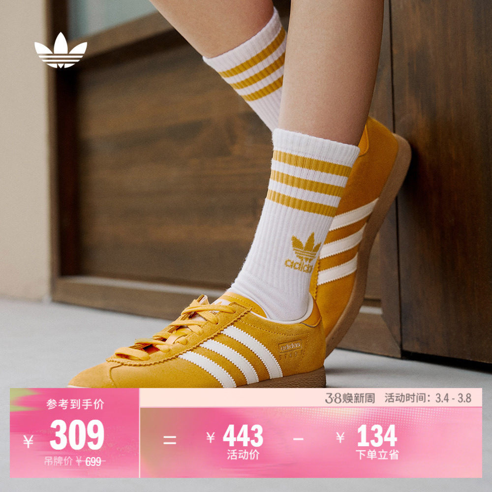 「T头鞋」STADT经典时尚薄底运动板鞋男女adidas阿迪达斯三叶草