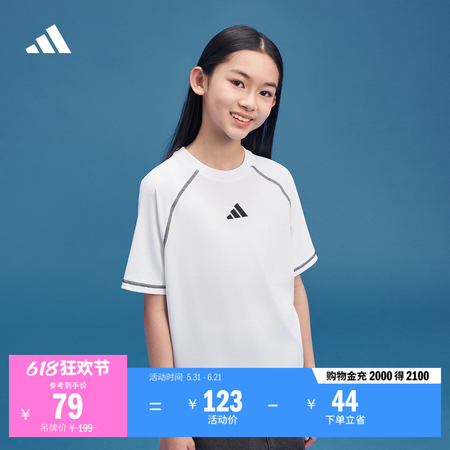 男女儿童速干针织圆领休闲短袖T恤学生夏季adidas阿迪达斯轻运动
