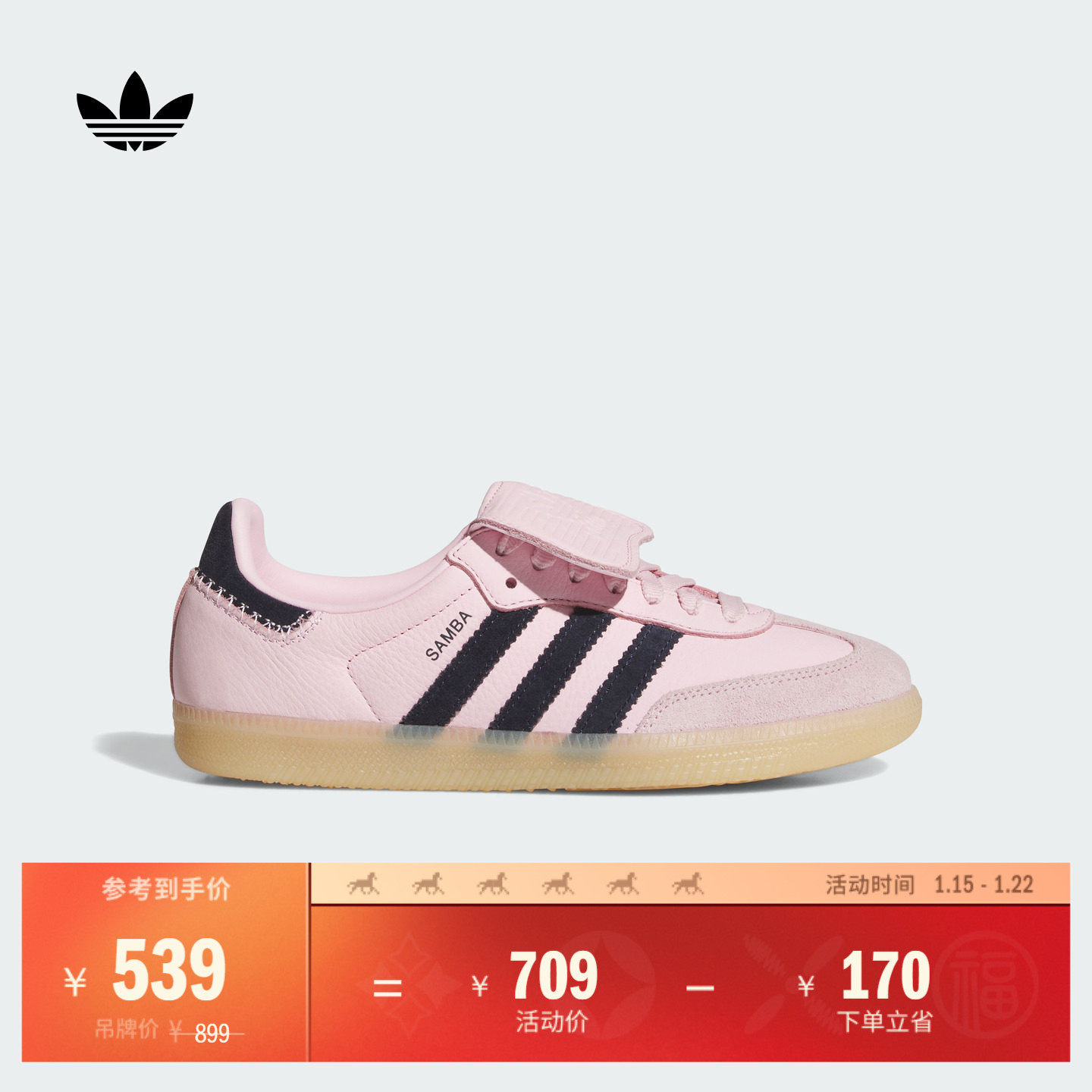 「T头鞋」SAMBA LT翻折鞋舌经典板鞋德训鞋adidas阿迪达斯三叶草,运动鞋new,板鞋,淘宝优惠券,粉丝福利购,淘宝优惠卷