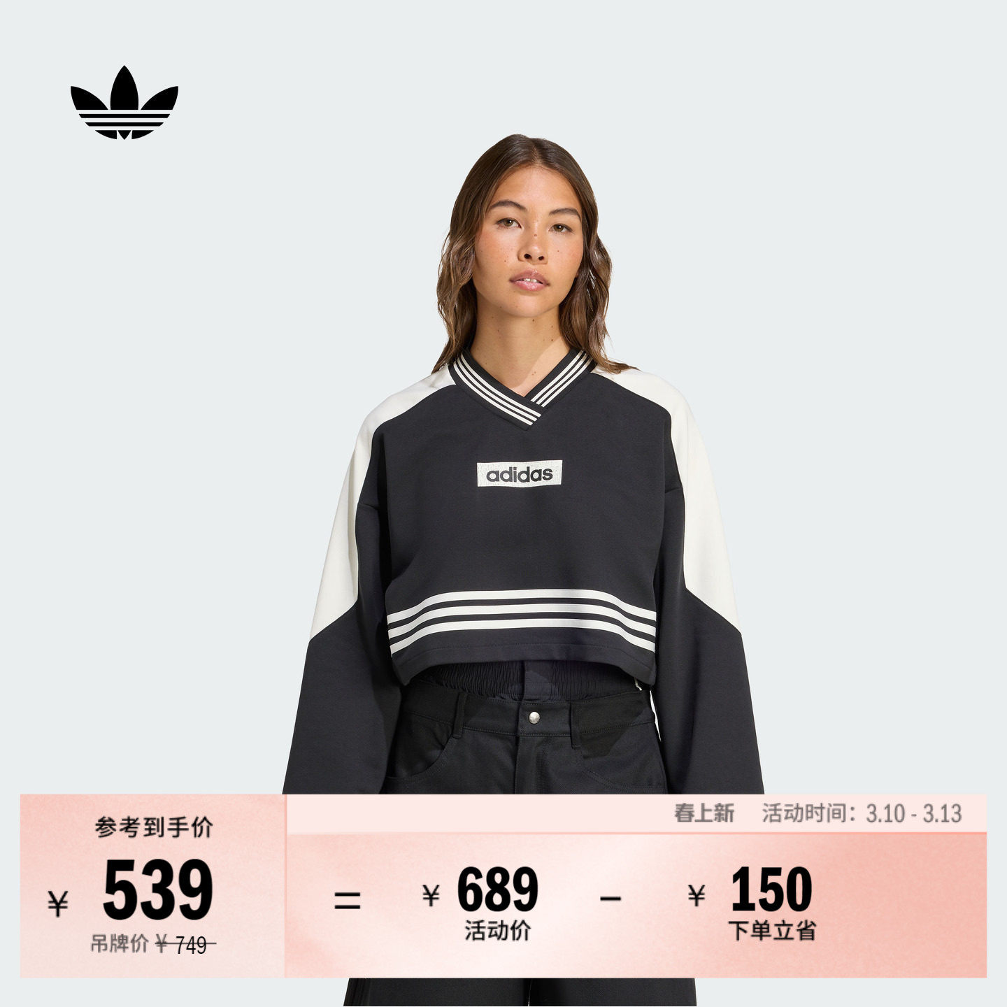 宽松短款运动长袖卫衣套头衫女装adidas阿迪达斯官方三叶草JW7273