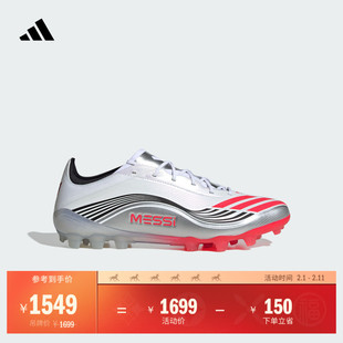 梅西系列F50 MESSI ELITE 2G/3G AG定制短钉足球鞋adidas阿迪达斯