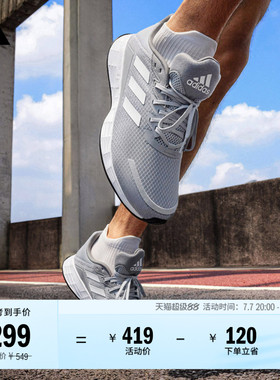 DURAMO SL超轻稳定透湿排汗缓震回弹体测跑鞋男女adidas阿迪达斯