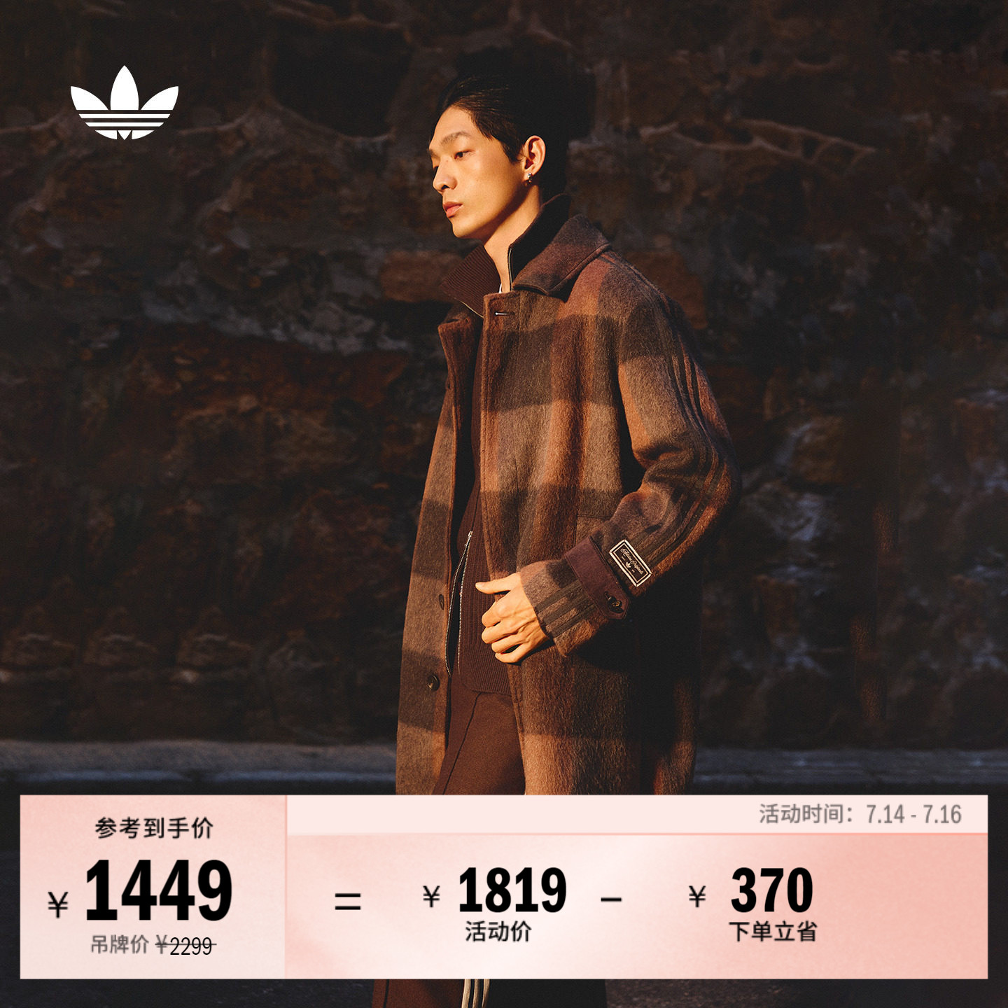 静奢甄选系列经典休闲风衣外套毛呢大衣男adidas阿迪达斯三叶草