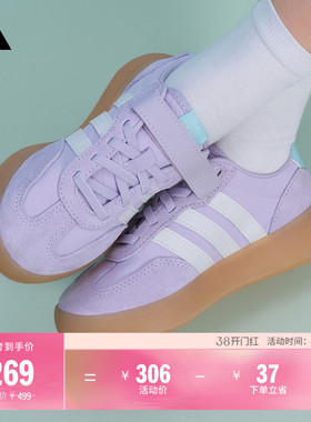 小童「果冻T头鞋」BARREDA DECODE EL板鞋adidas阿迪达斯轻运动