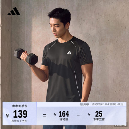 速干运动健身训练网眼透气圆领短袖T恤上衣男夏季adidas阿迪达斯