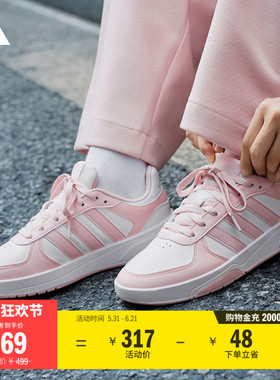 COURTBEAT场下休闲篮球风板鞋男女adidas阿迪达斯官方轻运动