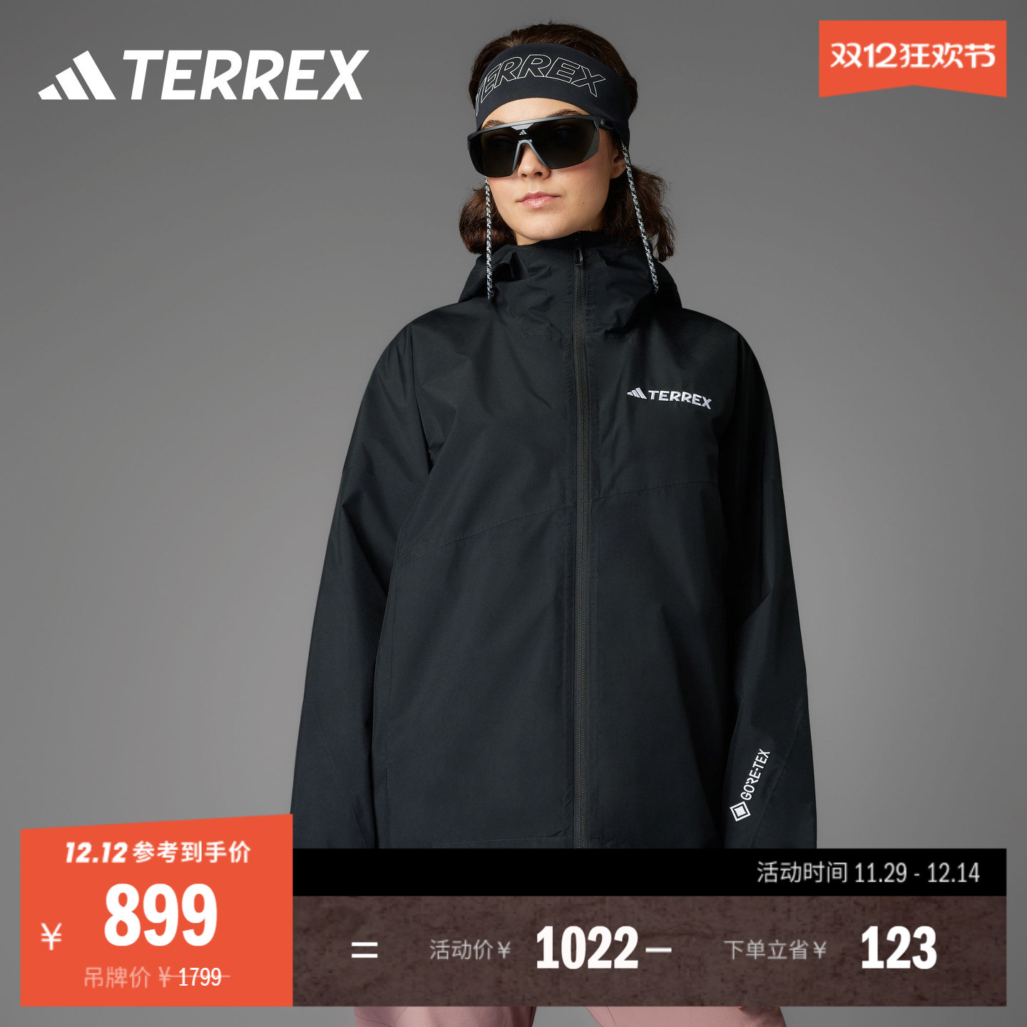 阿迪达斯TERREX女防水透湿冲锋衣